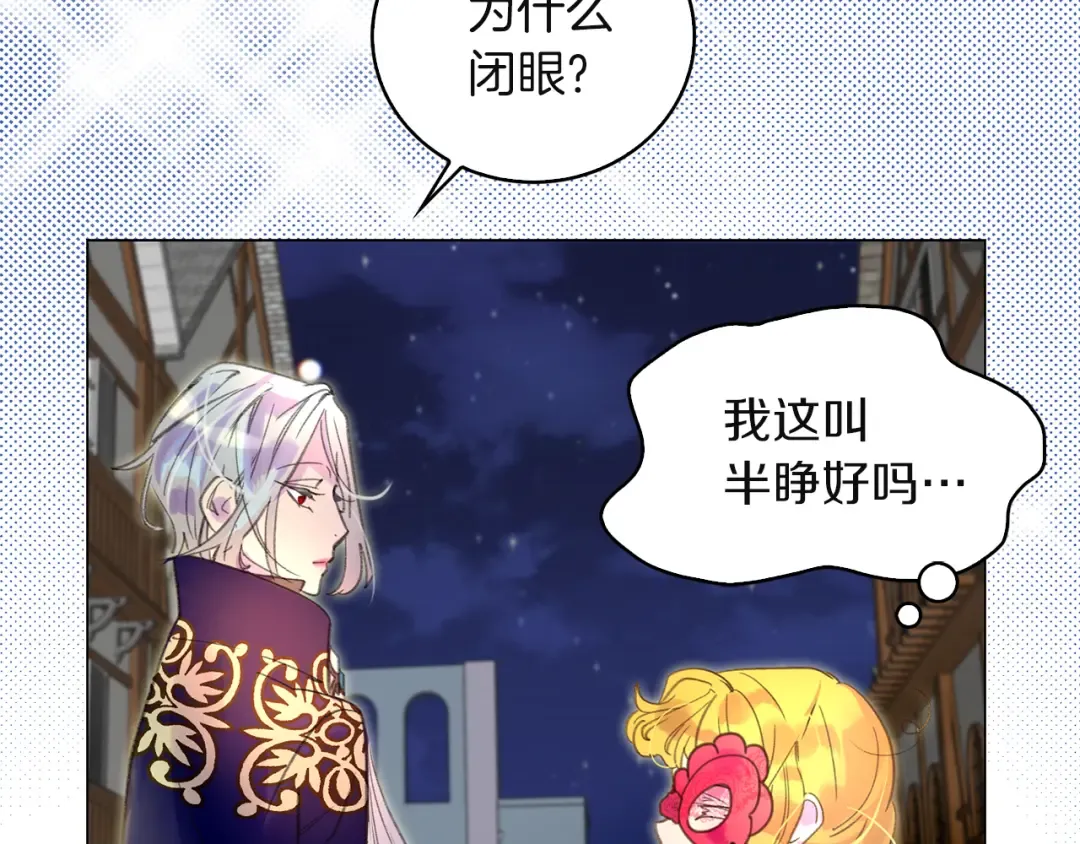 第52话 无聊的话剧 第13页