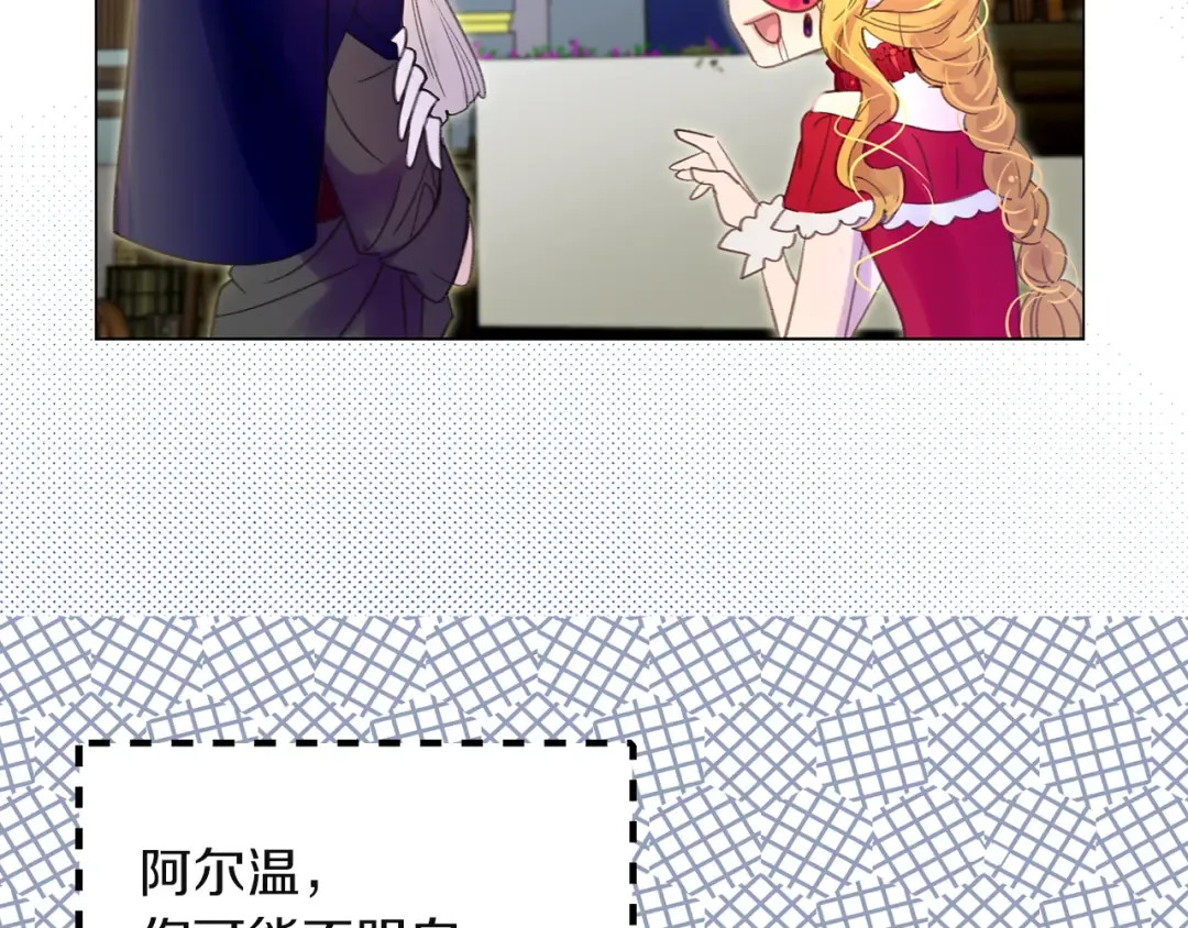 第52话 无聊的话剧 第14页