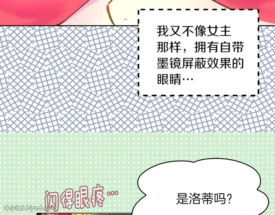 第52话 无聊的话剧 第16页