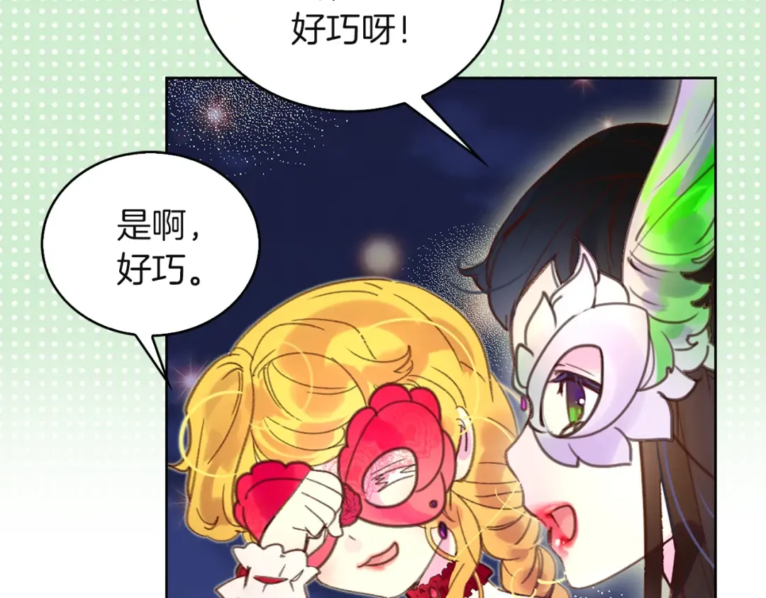 第52话 无聊的话剧 第19页