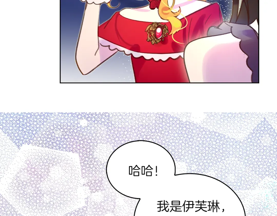 第52话 无聊的话剧 第20页