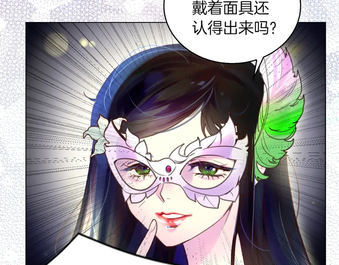 第52话 无聊的话剧 第21页