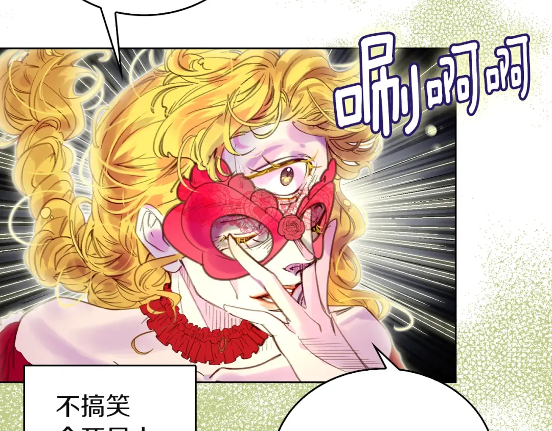 第52话 无聊的话剧 第25页