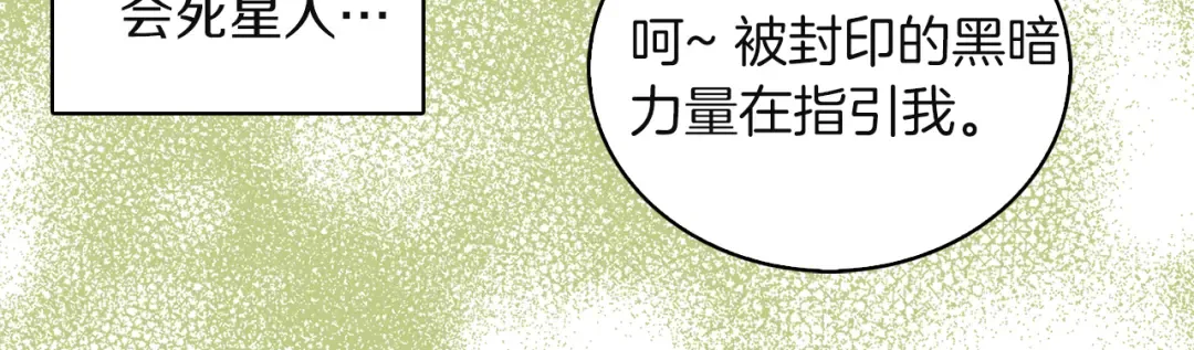 第52话 无聊的话剧 第26页