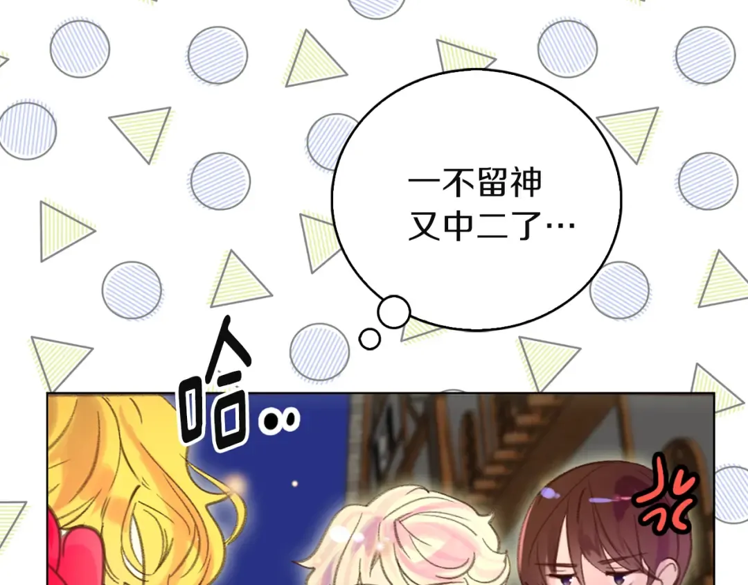 第52话 无聊的话剧 第27页