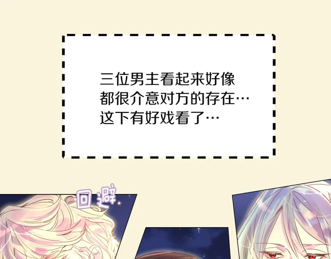 第52话 无聊的话剧 第29页