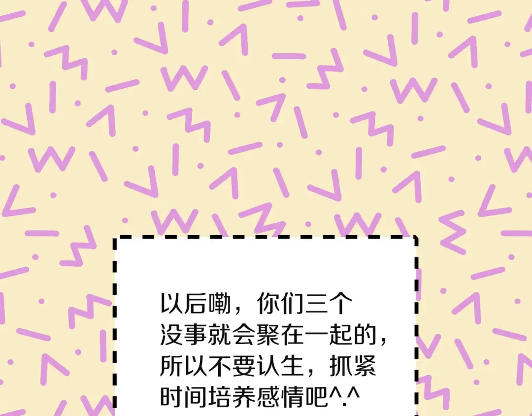第52话 无聊的话剧 第31页