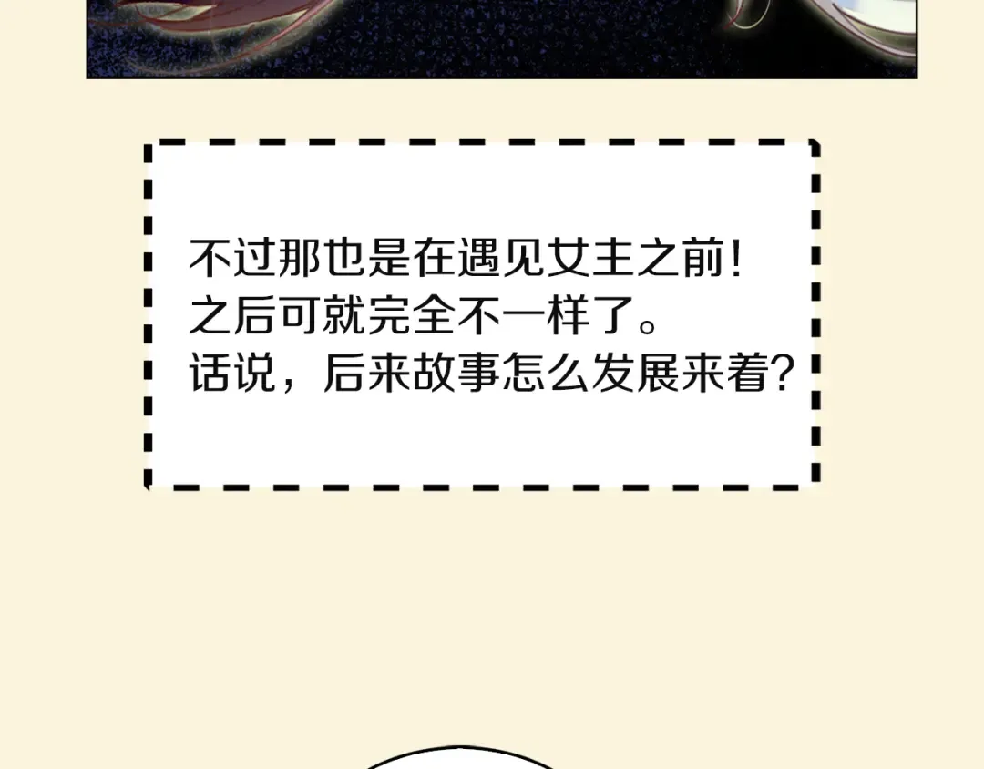 第52话 无聊的话剧 第36页