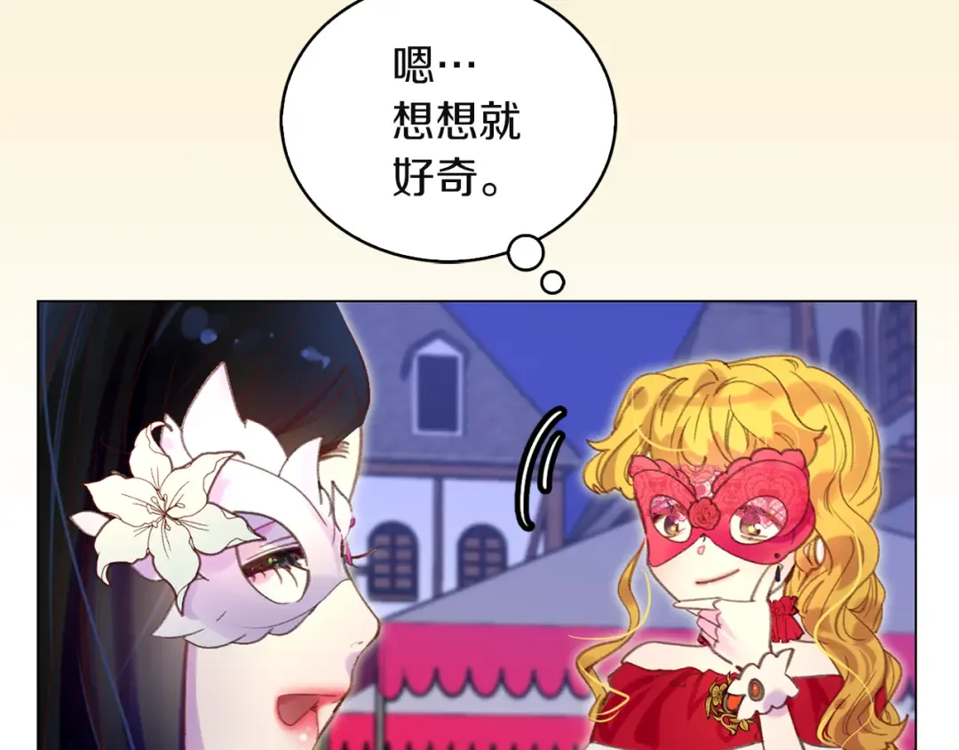 第52话 无聊的话剧 第37页
