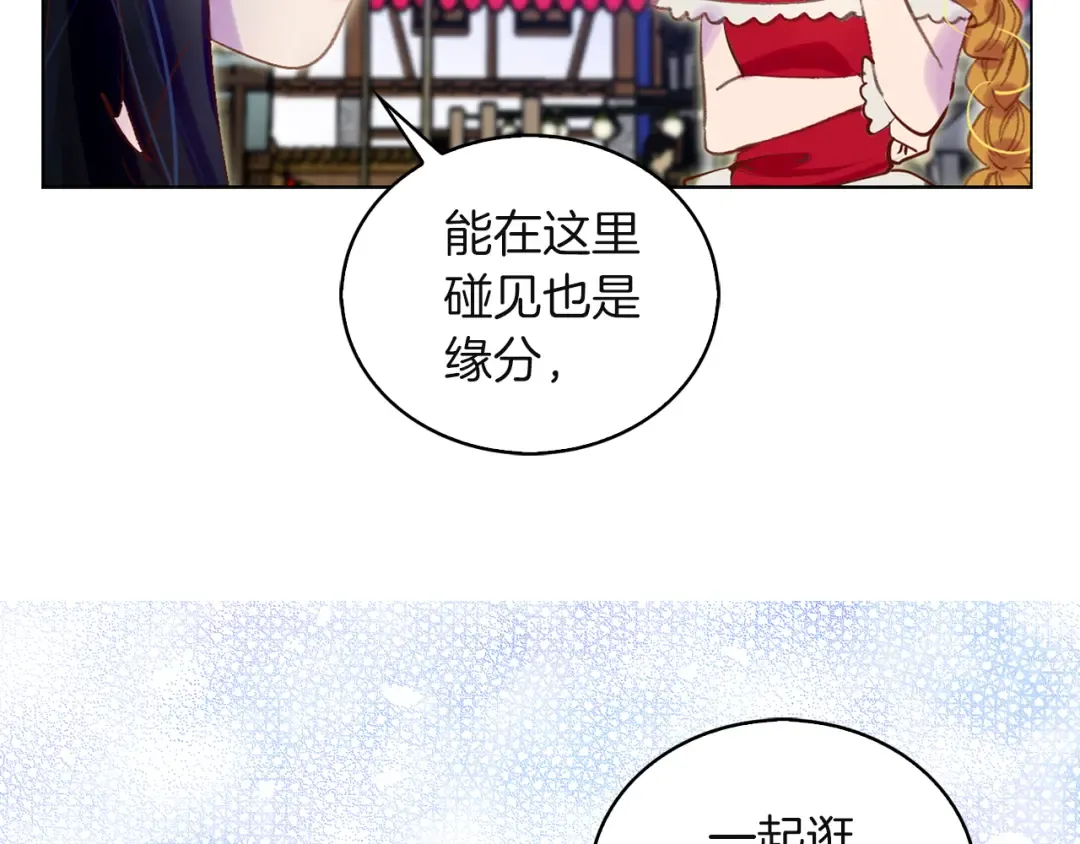 第52话 无聊的话剧 第38页