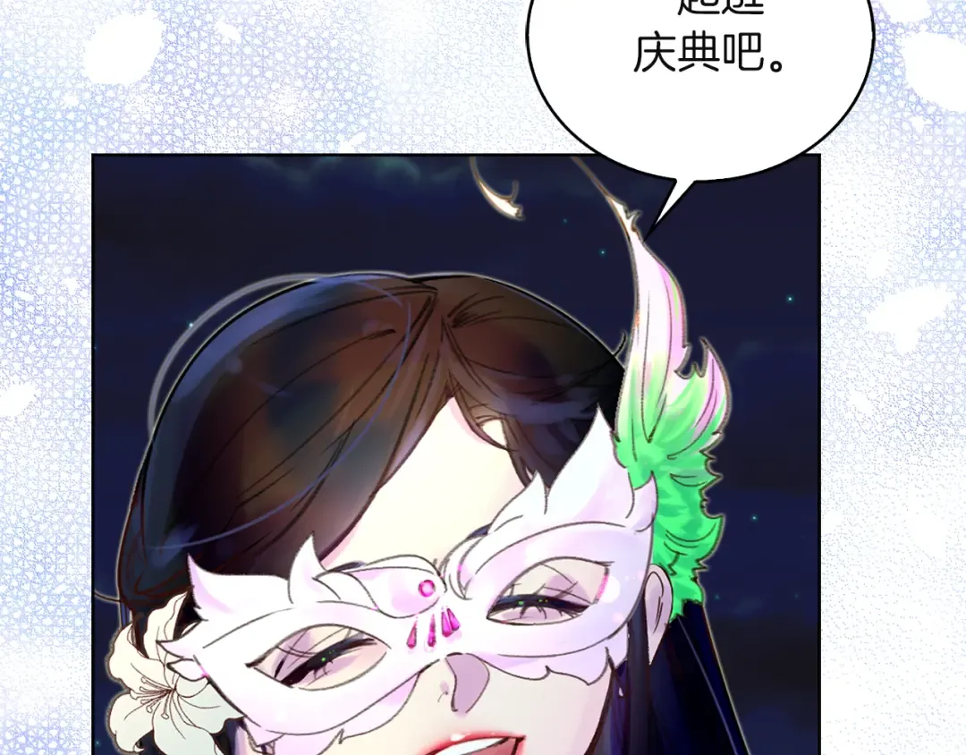 第52话 无聊的话剧 第39页
