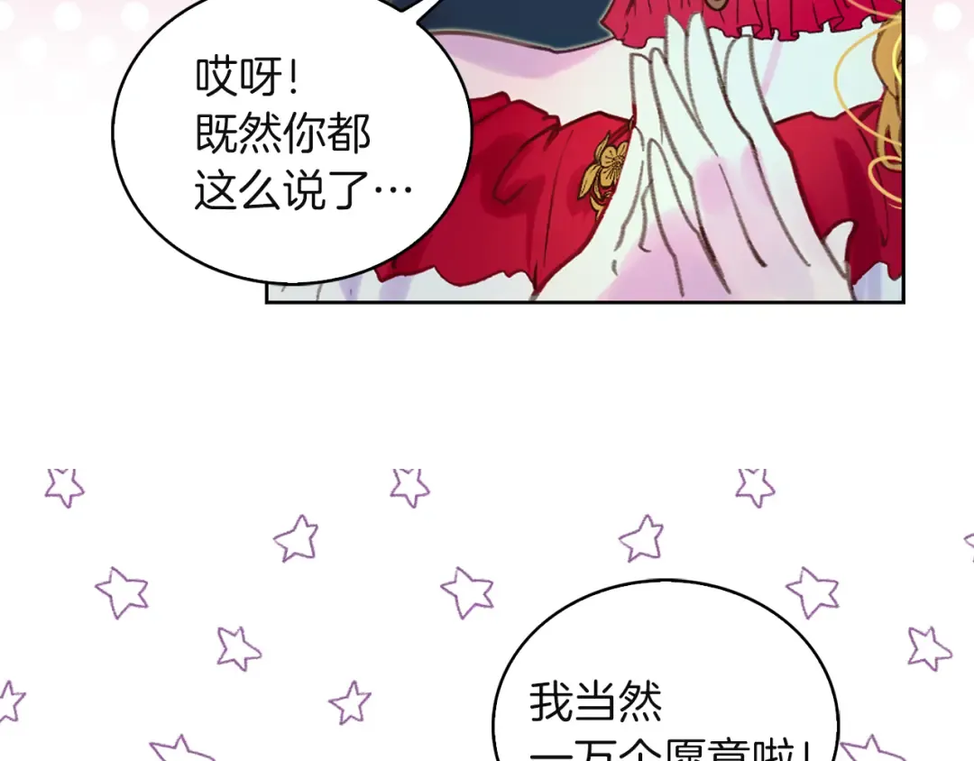 第52话 无聊的话剧 第42页