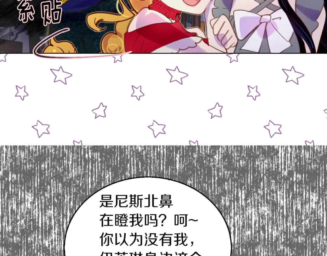 第52话 无聊的话剧 第44页