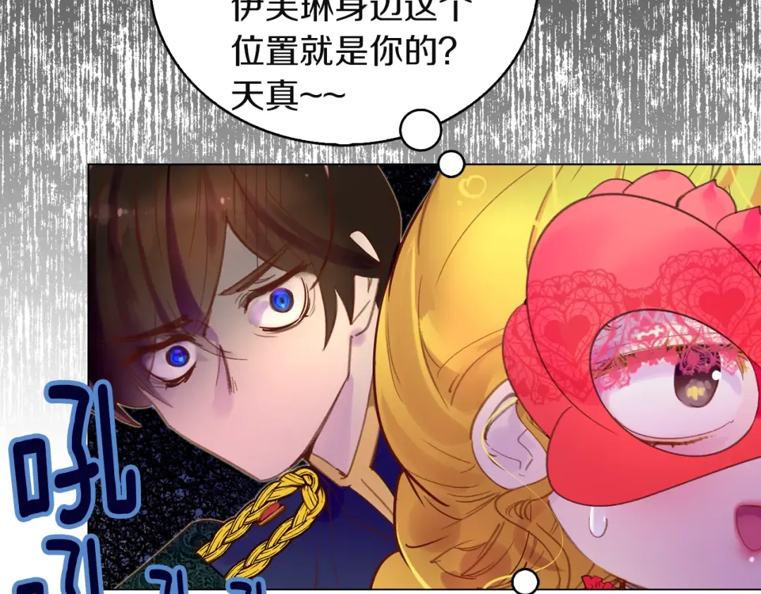 第52话 无聊的话剧 第45页