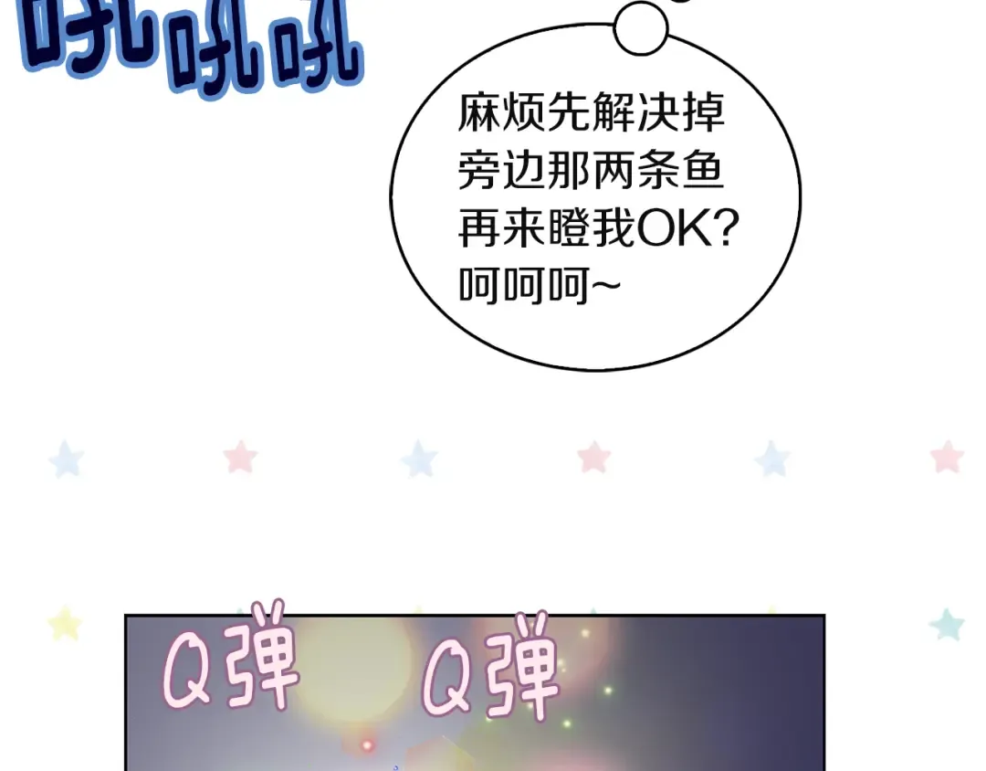 第52话 无聊的话剧 第46页
