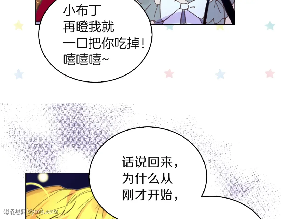 第52话 无聊的话剧 第48页