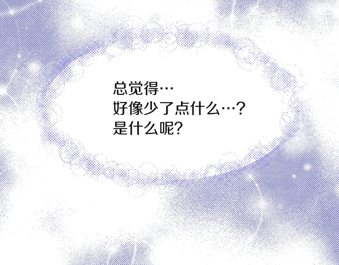 第52话 无聊的话剧 第51页
