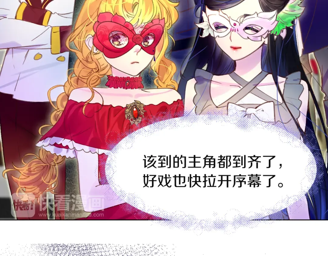 第52话 无聊的话剧 第54页