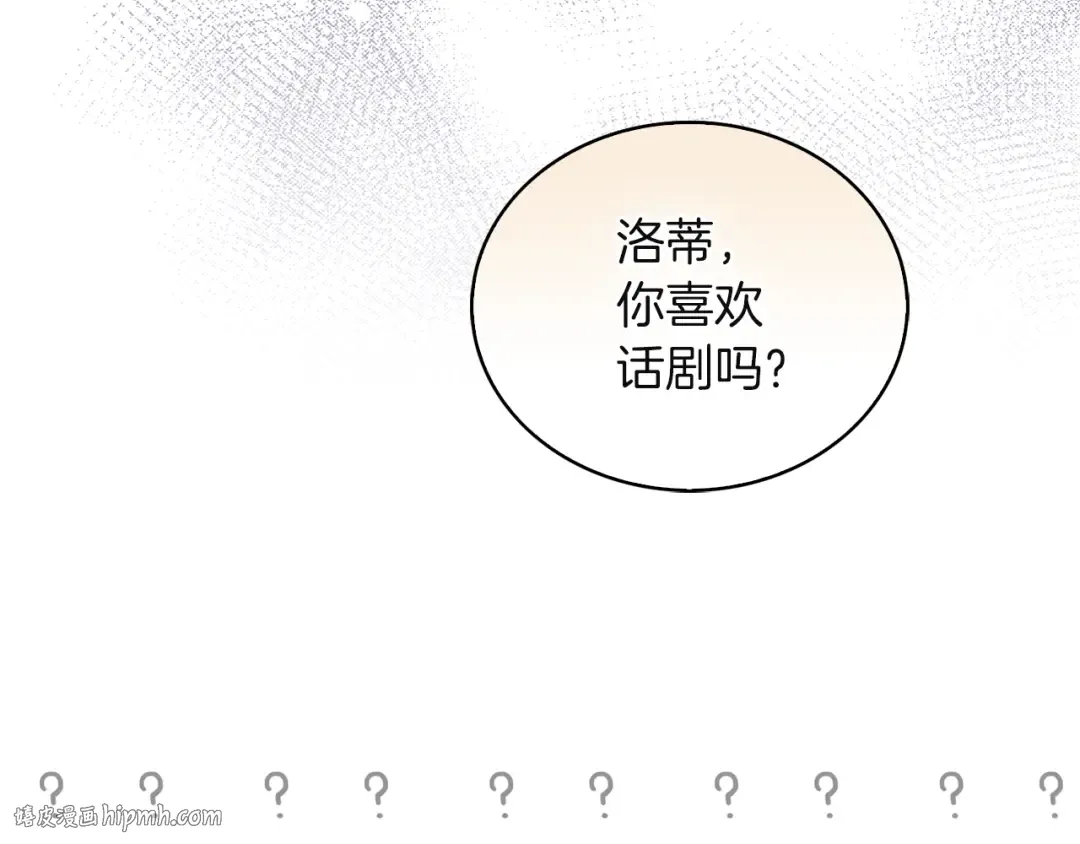 第52话 无聊的话剧 第56页