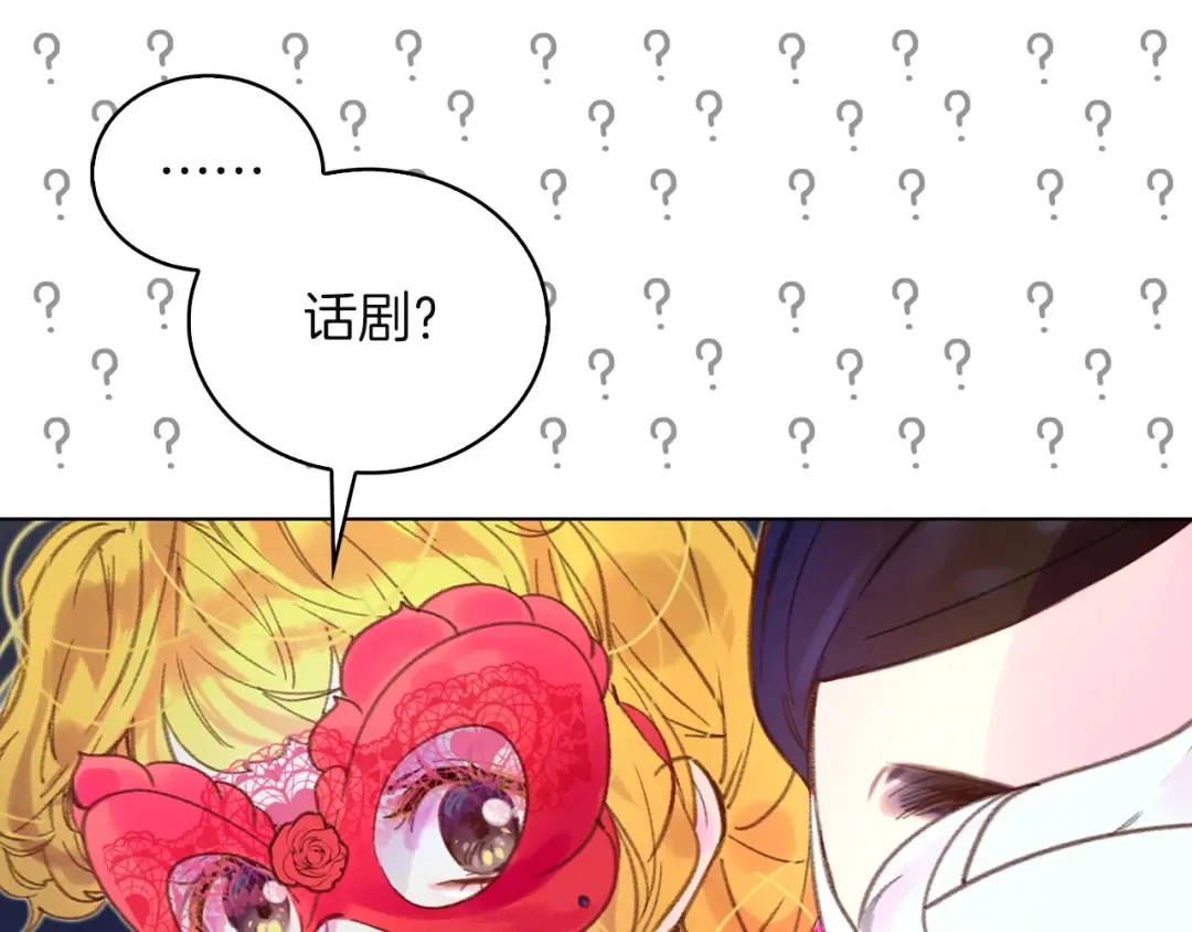 第52话 无聊的话剧 第57页