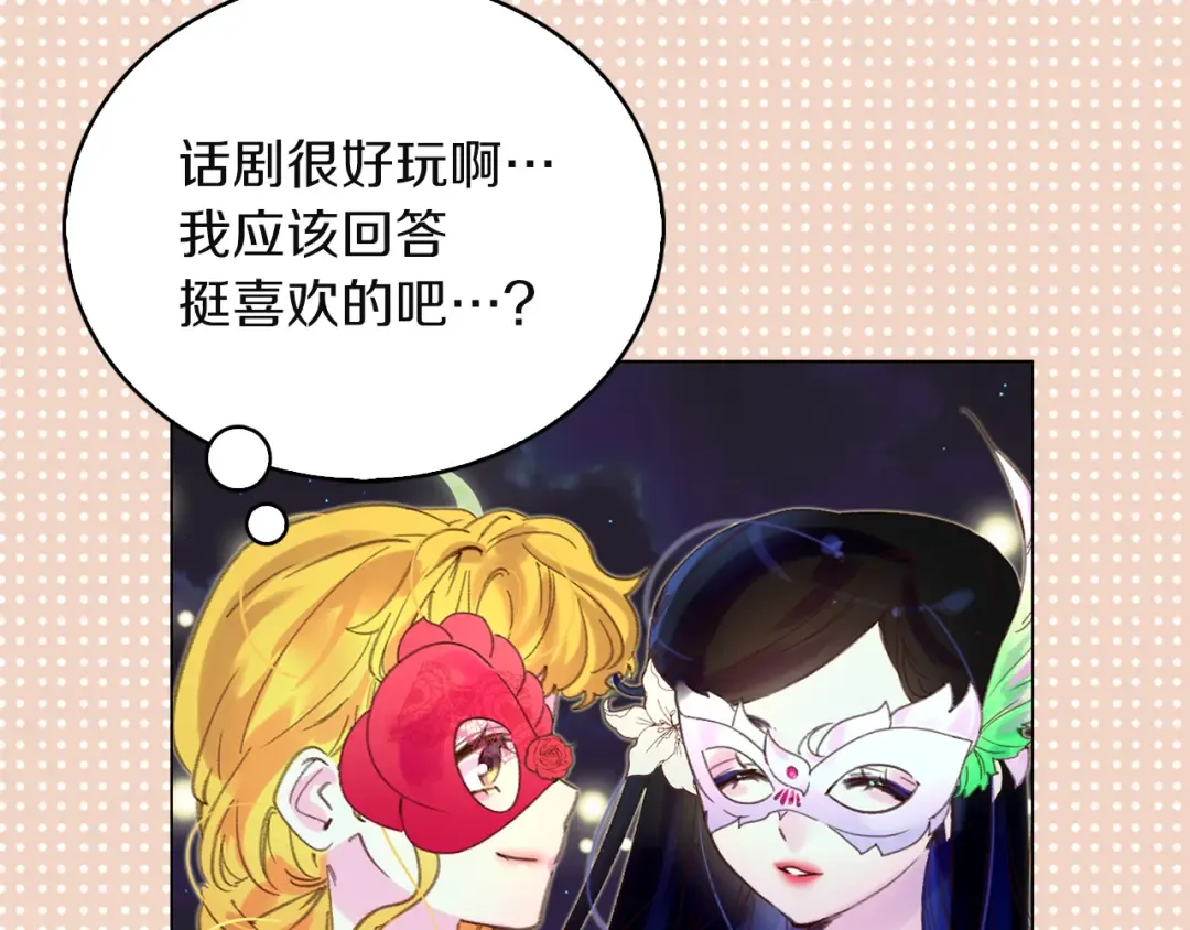 第52话 无聊的话剧 第59页