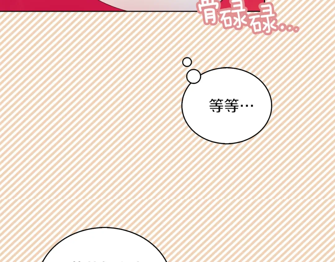 第52话 无聊的话剧 第62页
