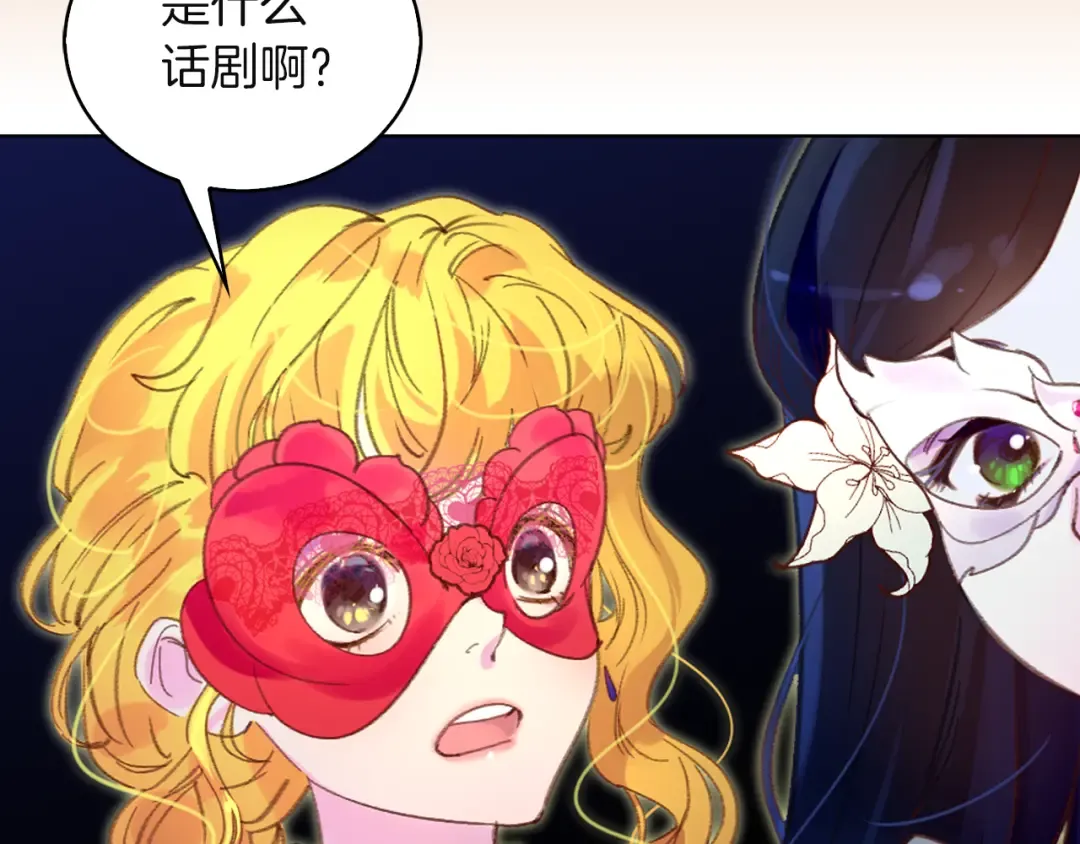 第52话 无聊的话剧 第65页