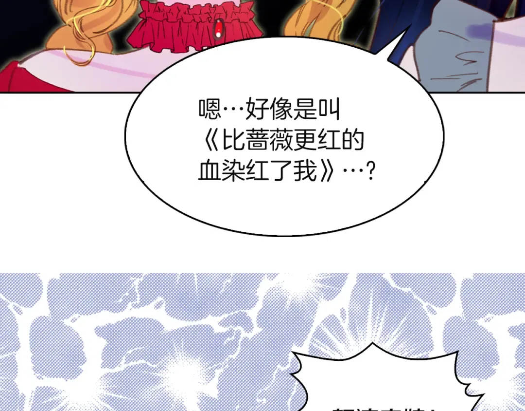 第52话 无聊的话剧 第66页