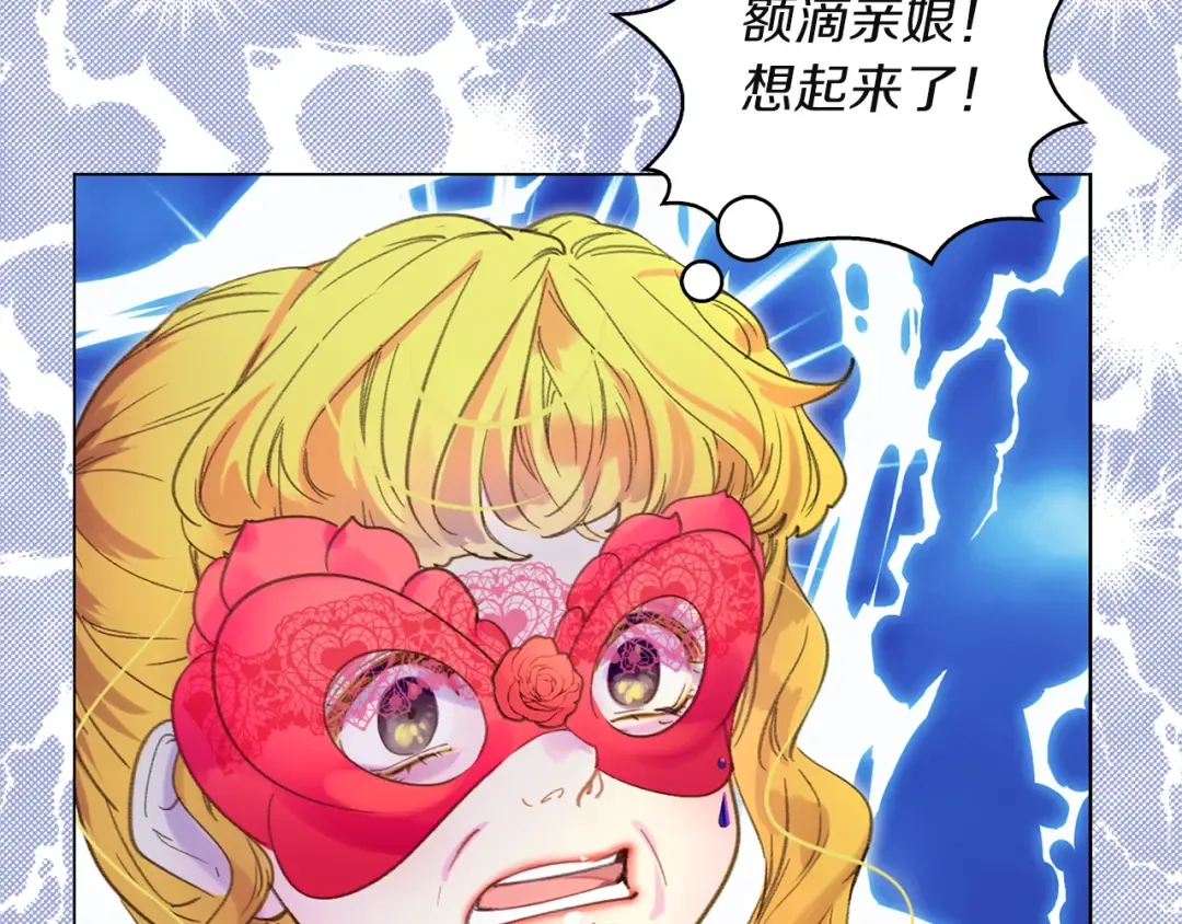 第52话 无聊的话剧 第67页