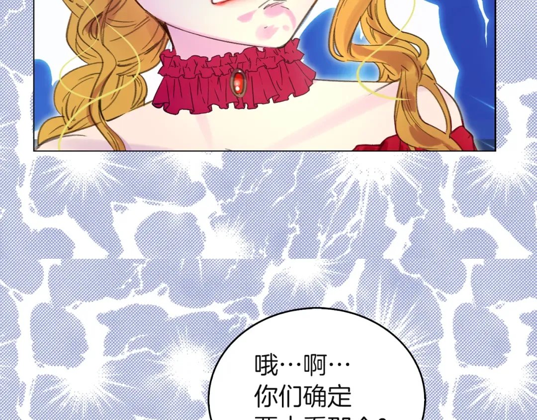 第52话 无聊的话剧 第68页
