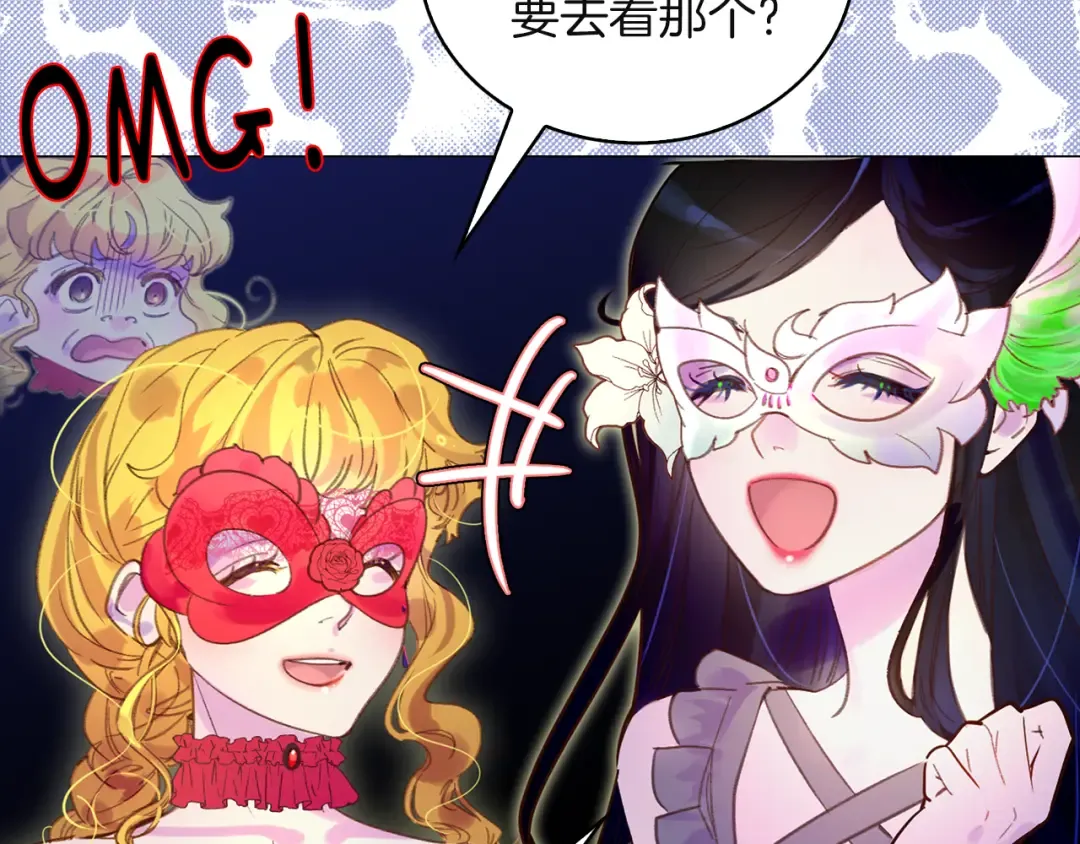 第52话 无聊的话剧 第69页