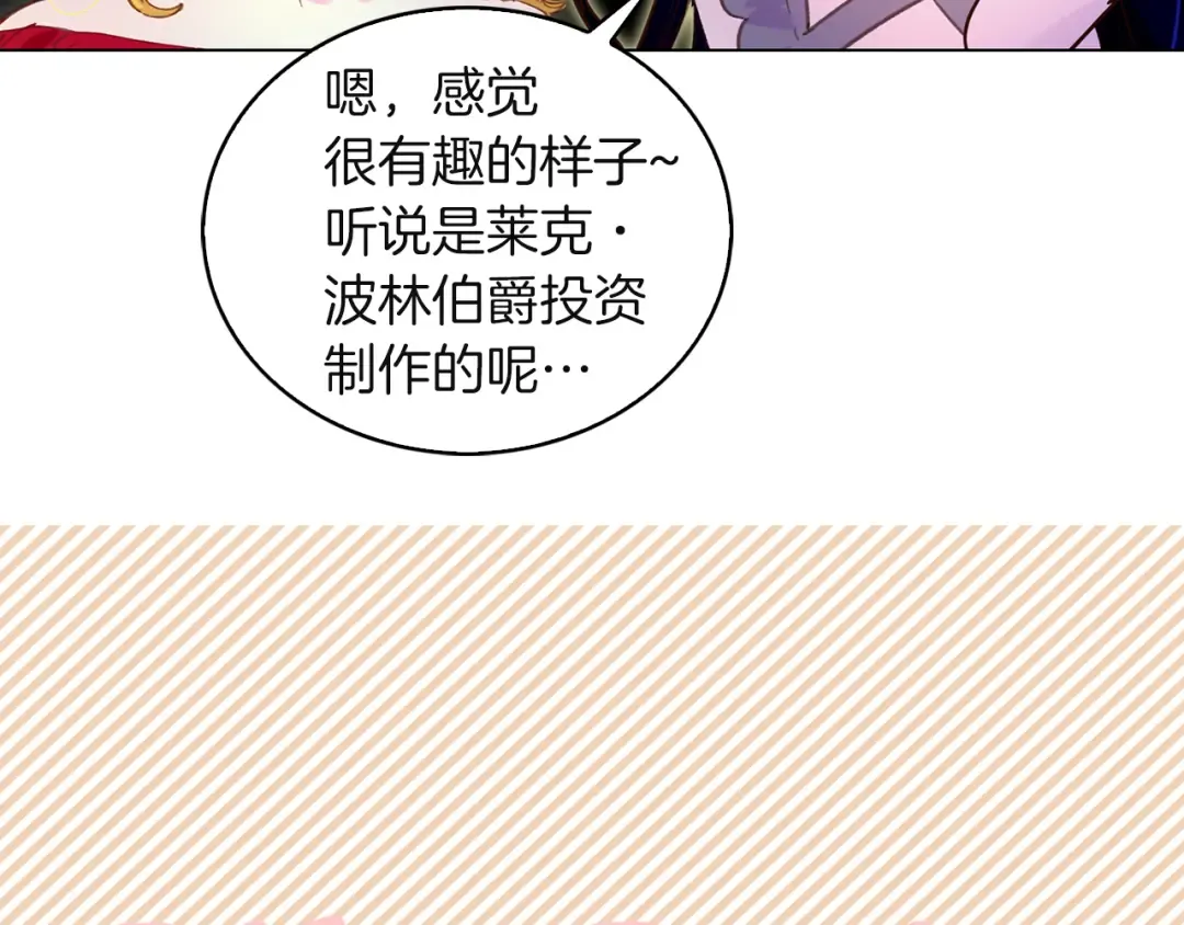 第52话 无聊的话剧 第70页