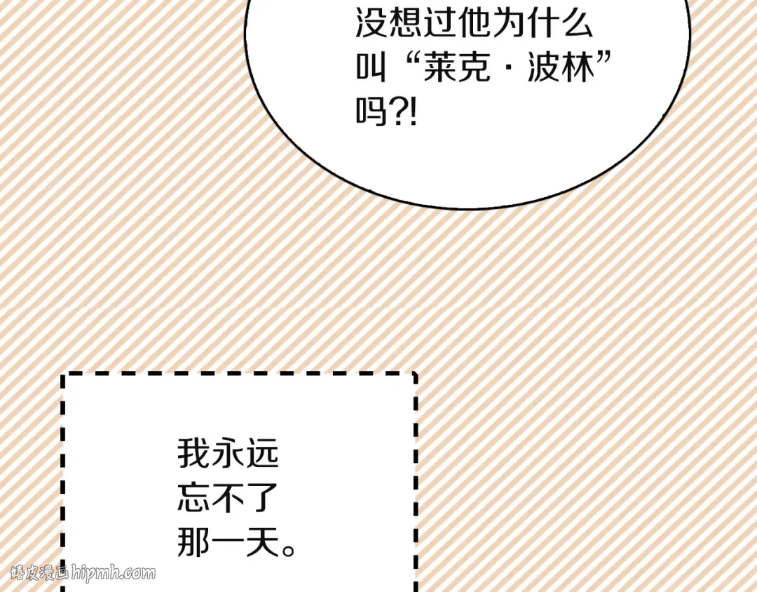 第52话 无聊的话剧 第72页
