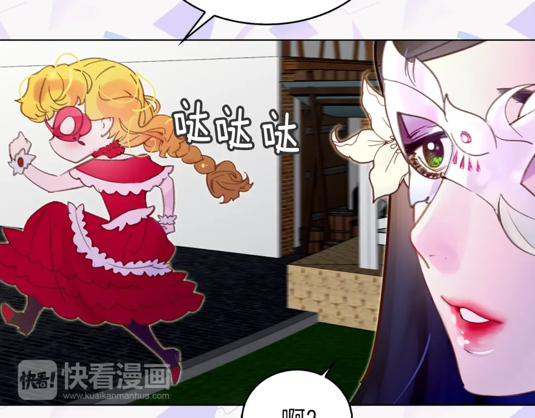第52话 无聊的话剧 第77页