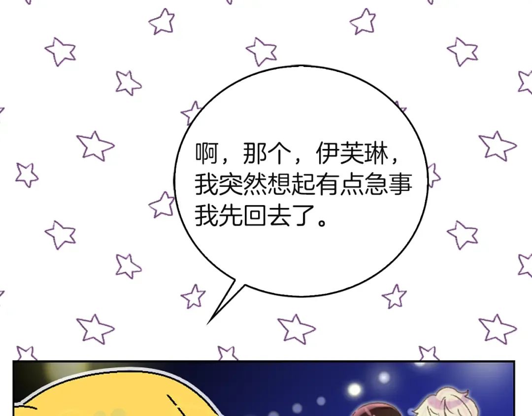 第52话 无聊的话剧 第79页