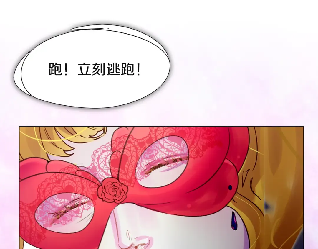 第52话 无聊的话剧 第81页