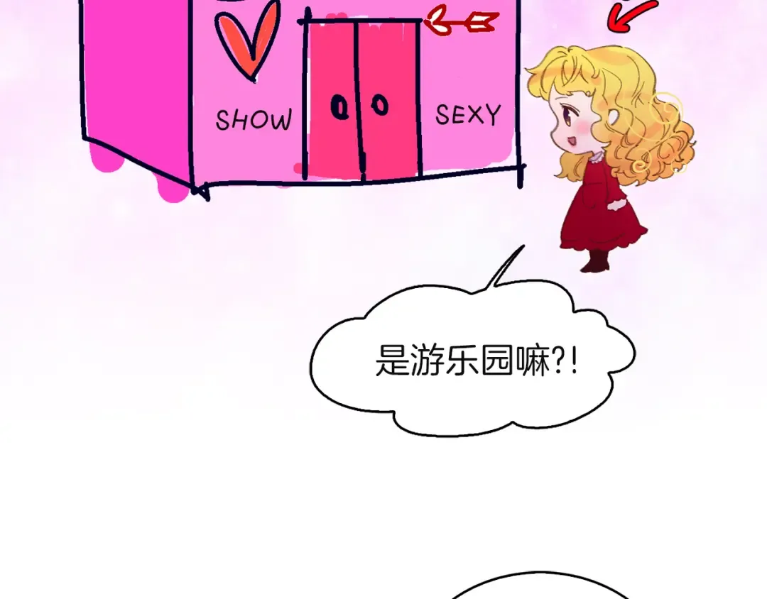 第52话 无聊的话剧 第84页