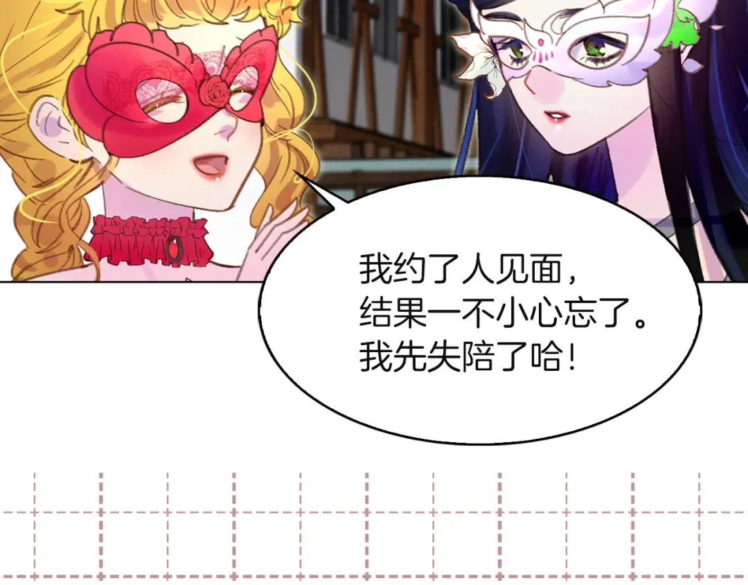 第52话 无聊的话剧 第86页