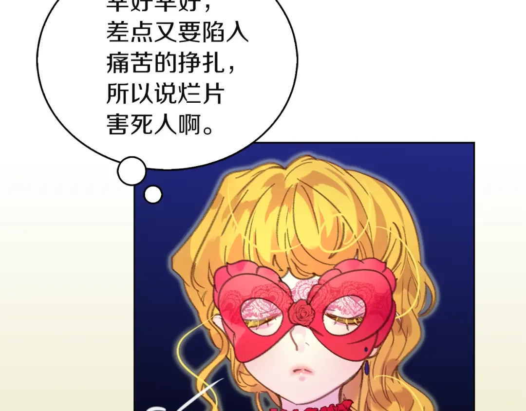 第52话 无聊的话剧 第89页