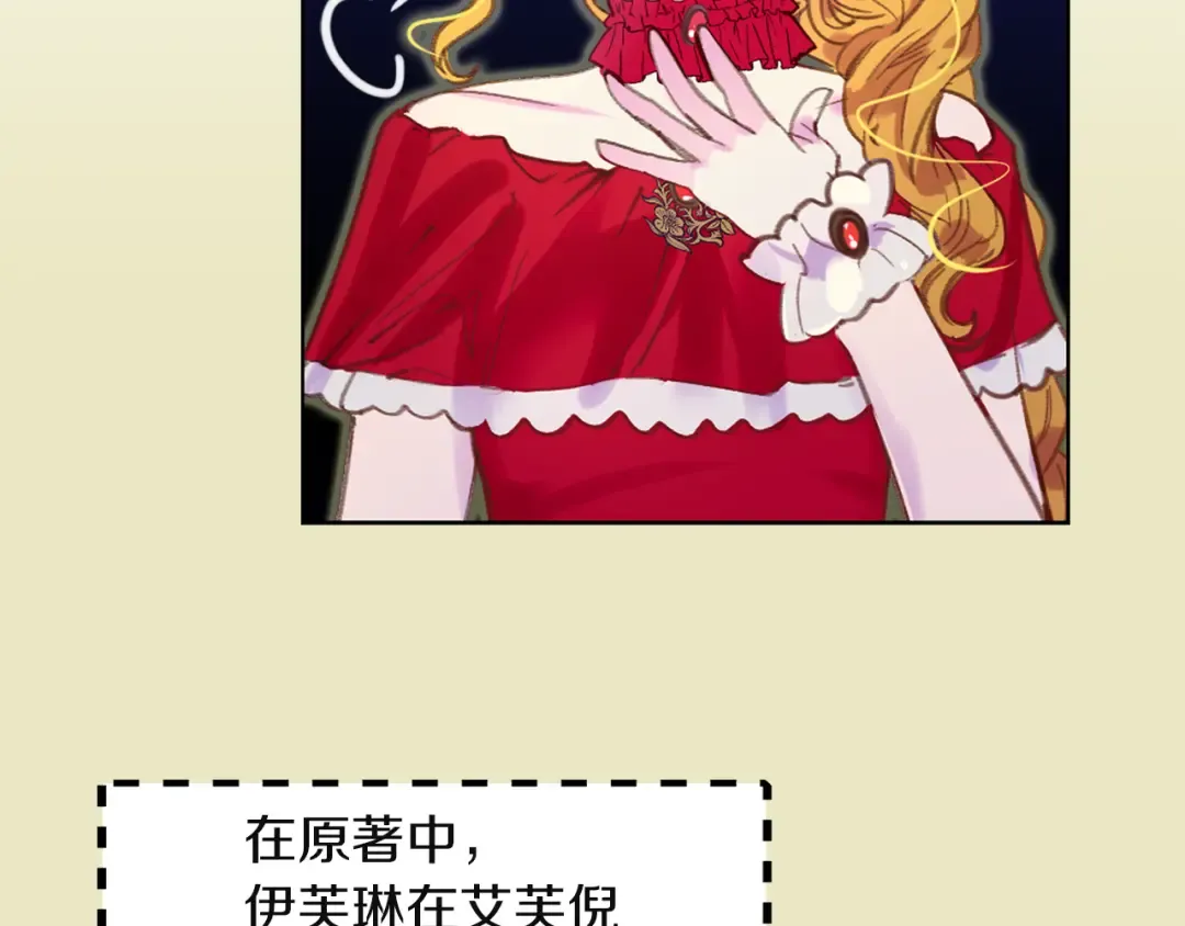 第52话 无聊的话剧 第90页