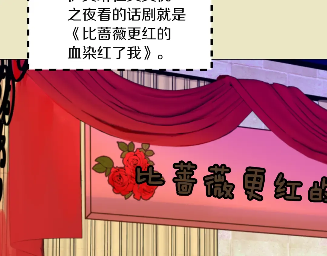 第52话 无聊的话剧 第91页