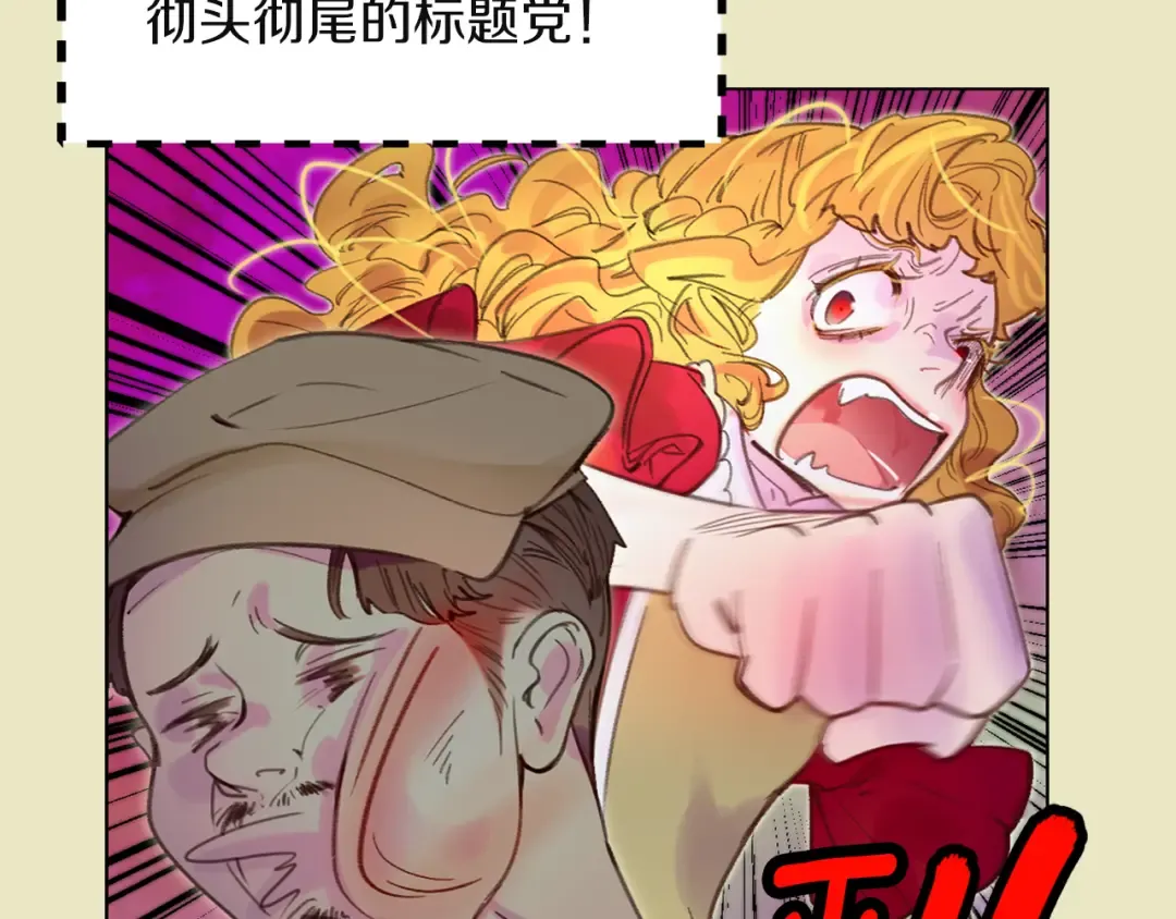 第52话 无聊的话剧 第93页