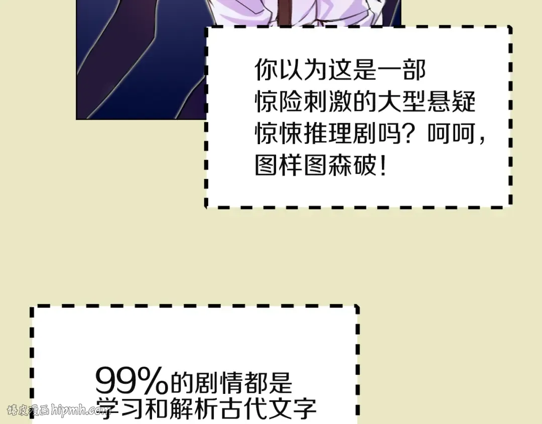 第52话 无聊的话剧 第96页