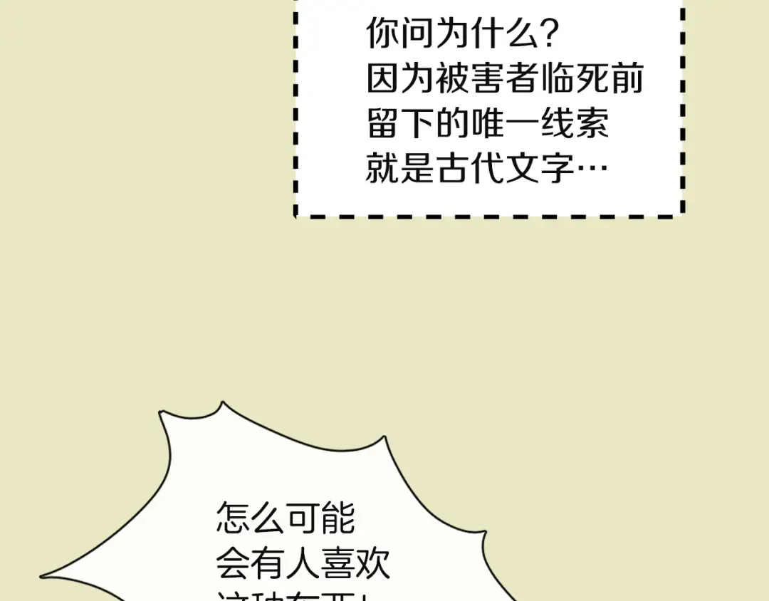 第52话 无聊的话剧 第98页