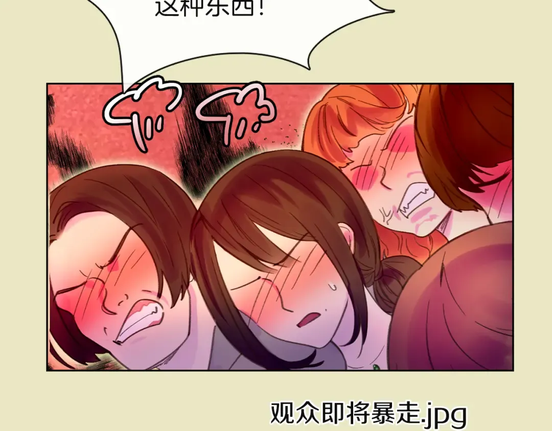 第52话 无聊的话剧 第99页