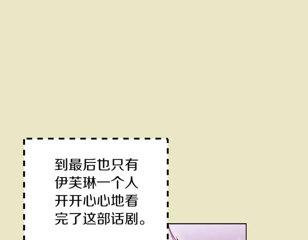 第52话 无聊的话剧 第100页