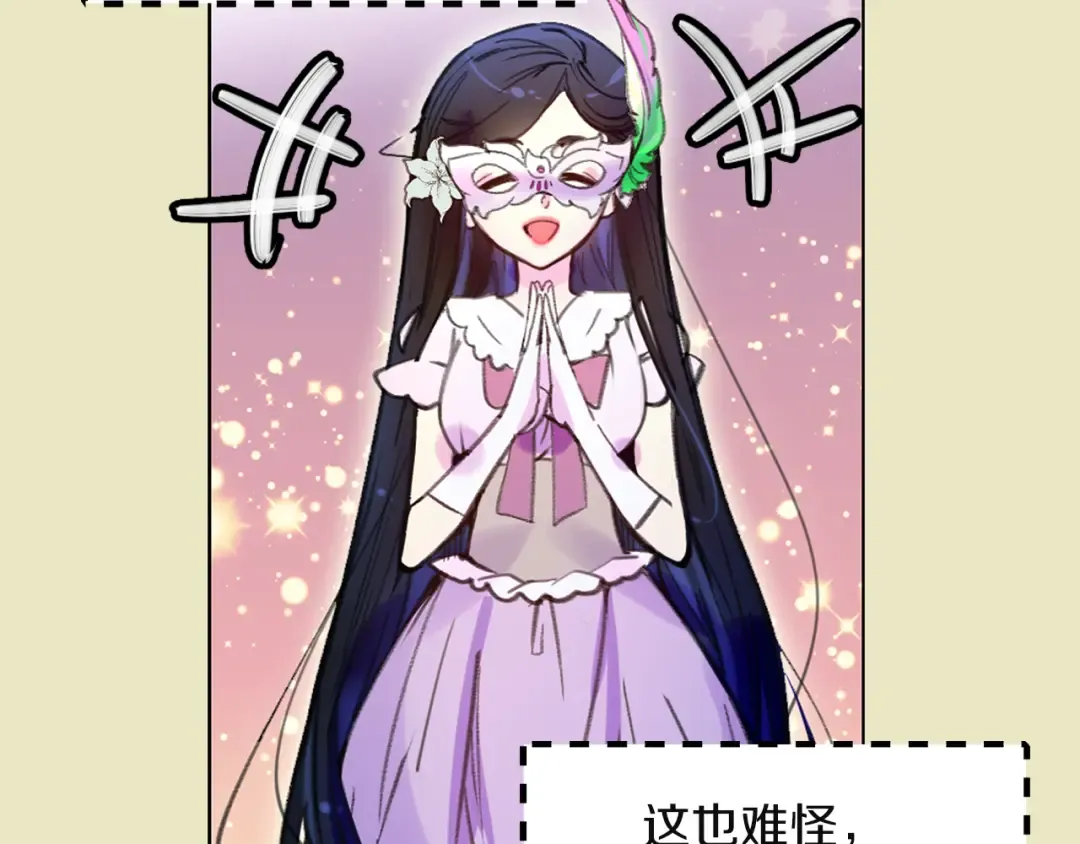 第52话 无聊的话剧 第101页