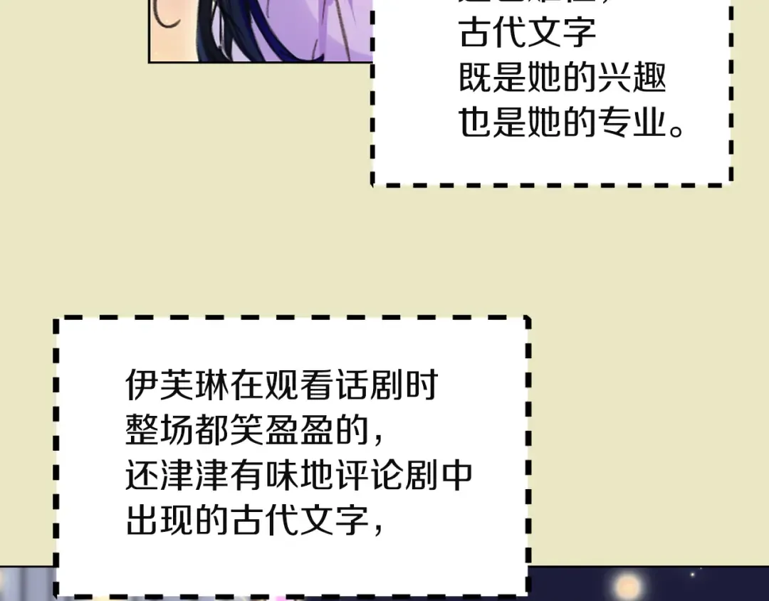 第52话 无聊的话剧 第102页