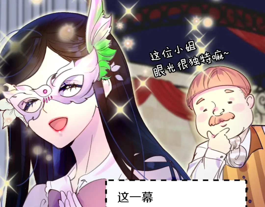 第52话 无聊的话剧 第103页