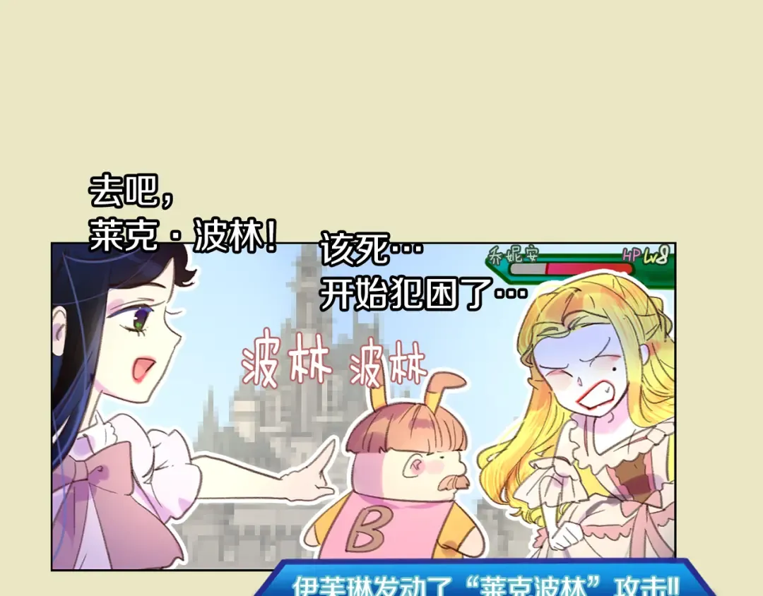 第52话 无聊的话剧 第105页
